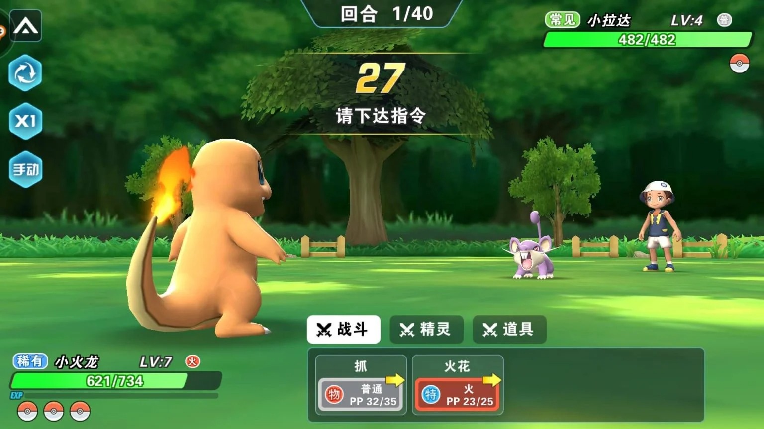 Pokemon Let’s Go Mobile