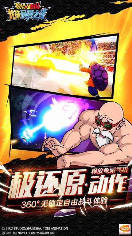 Dragon Ball Strongers Warriors 