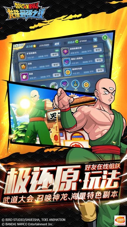 Dragon Ball Strongers Warriors 