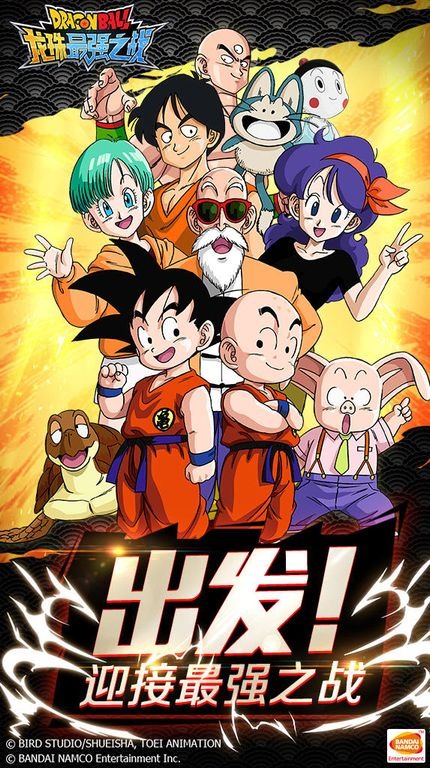 Dragon Ball Strongers Warriors 