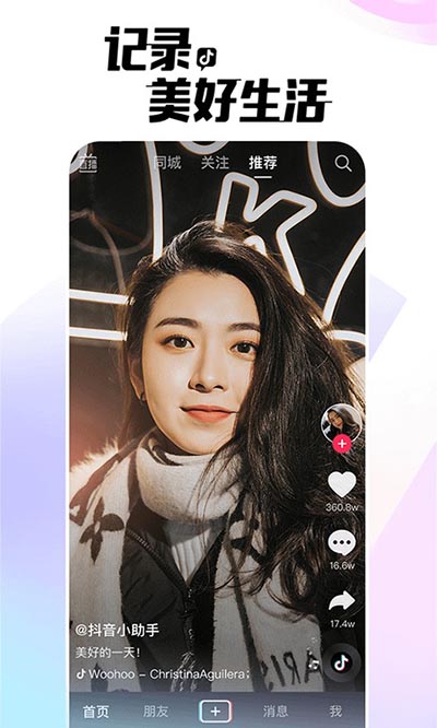 DOUYIN