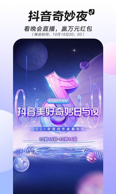 DOUYIN