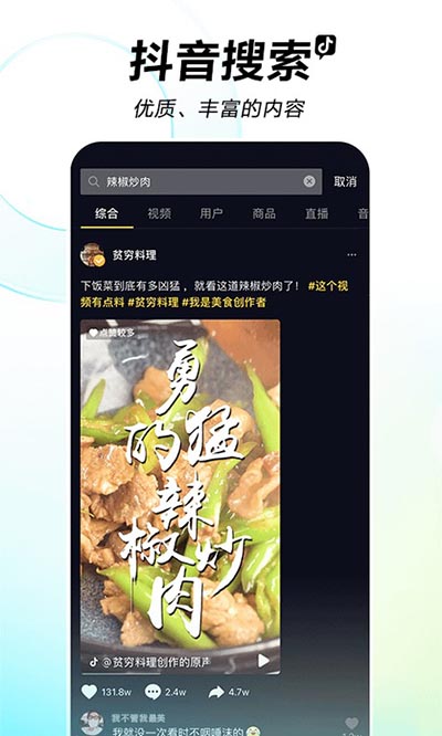 DOUYIN