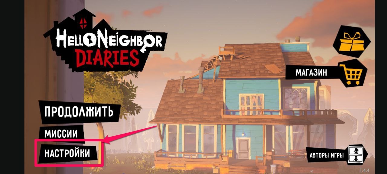Hello Neighbor Nickys Diaries change language
